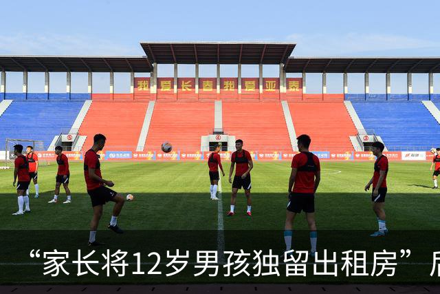 “家长将12岁男孩独留出租房”后续：男孩已搬离，家长回应“拖欠超7万元租金等费用”，称交给执行局来做