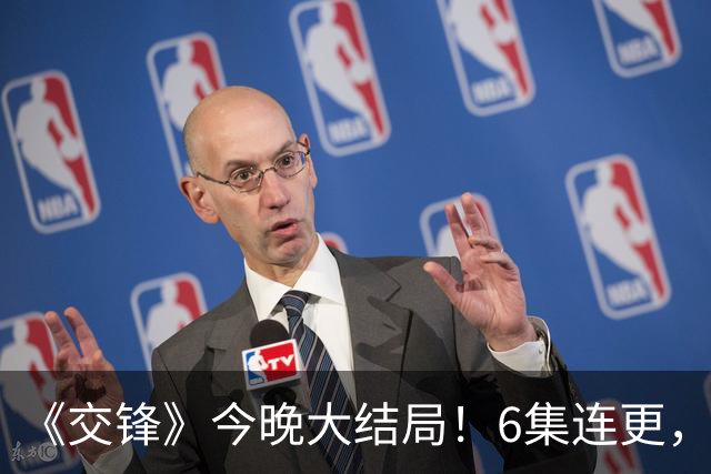 《交锋》今晚大结局！6集连更，朱应甲到底怎么死的？