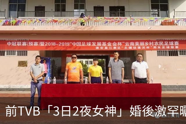 前TVB「3日2夜女神」婚後激罕曬泳照，完美線條引粉絲暴動按讚
