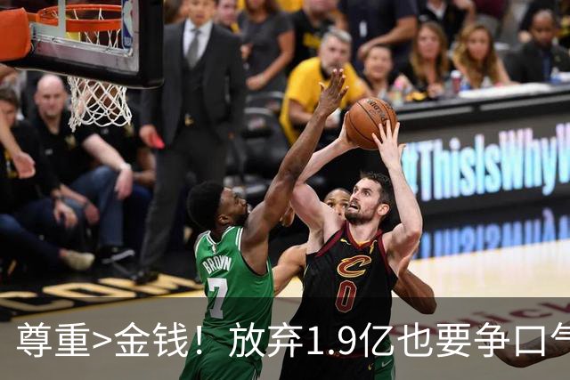 尊重>金钱！放弃1.9亿也要争口气，活塞或痛失全明星中锋