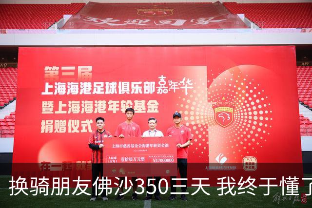 换骑朋友佛沙350三天 我终于懂了为啥XMAX300至今还要加价