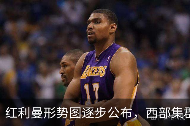 红利曼形势图逐步公布，西部集群坚决反击，乌军城区未能完全控制
