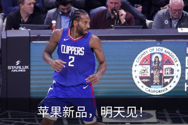苹果新品，明天见！