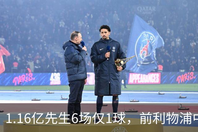 1.16亿先生6场仅1球，前利物浦中场：我看不到希望