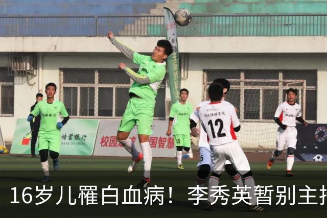 16岁儿罹白血病！李秀英暂别主持9年节目 「想陪他撑过每一天」